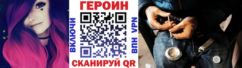 Героин хмурый  цена наркотик  Тавда 