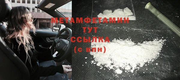 первитин Армянск