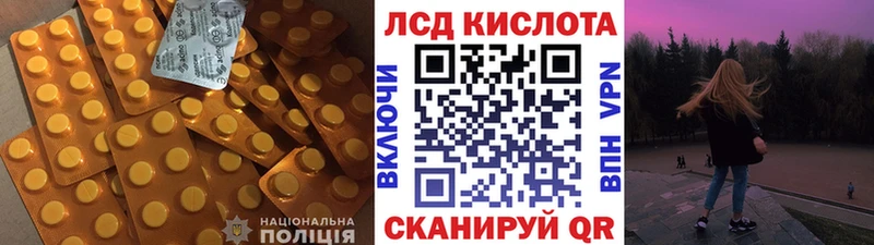 ЛСД экстази кислота  omg ТОР  Тавда 