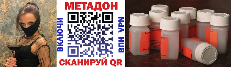 Метадон VHQ Тавда