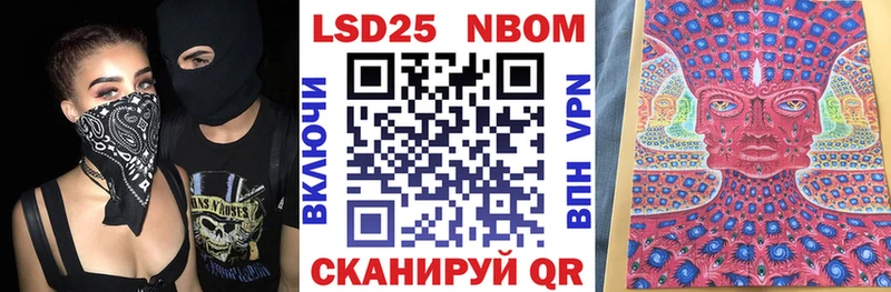 Марки NBOMe 1,5мг  наркота  Тавда 